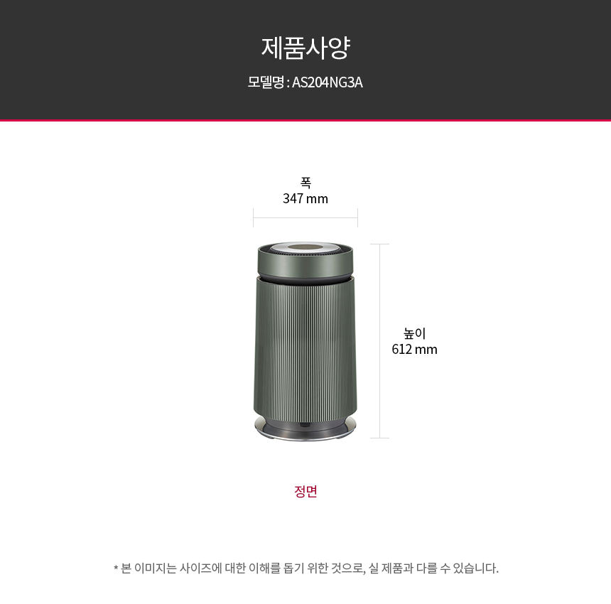 LG 퓨리케어 오브제컬렉션 360˚ 공기청정기 알파UP(20평)6