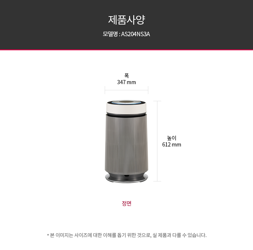 LG 퓨리케어 오브제컬렉션 360˚ 공기청정기 알파UP(20평)6