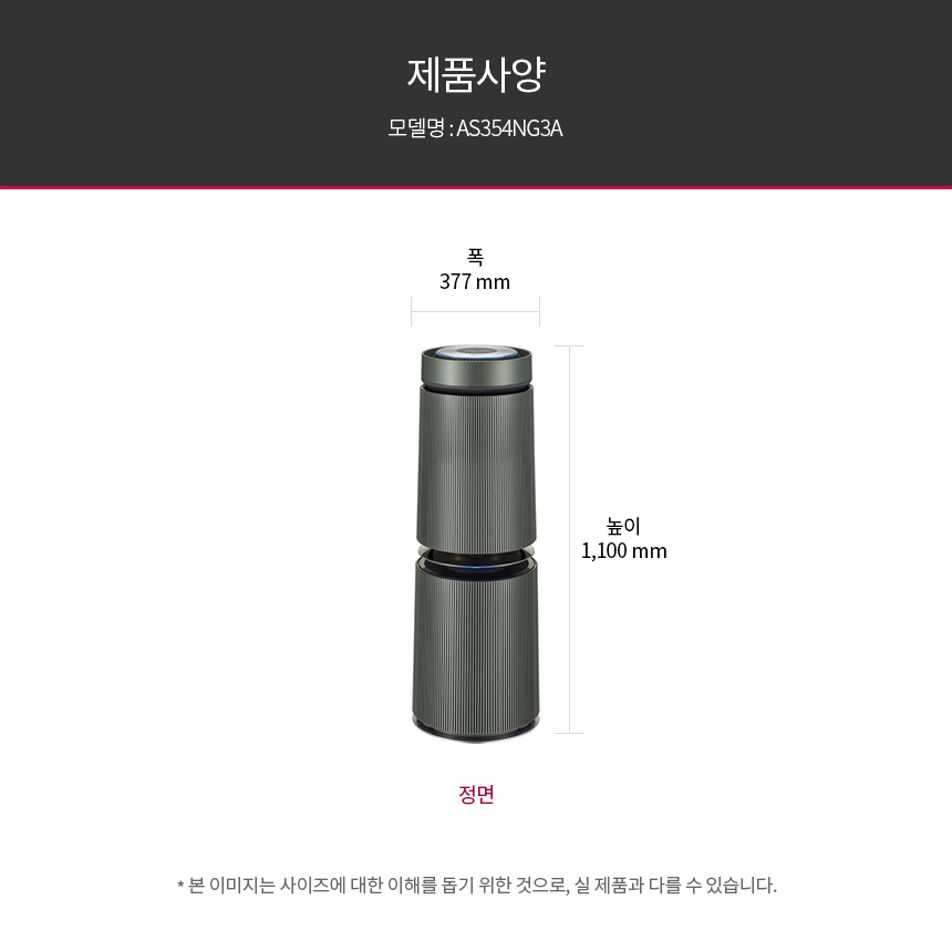 LG 퓨리케어 오브제컬렉션 360˚ 공기청정기 알파UP(35평)6