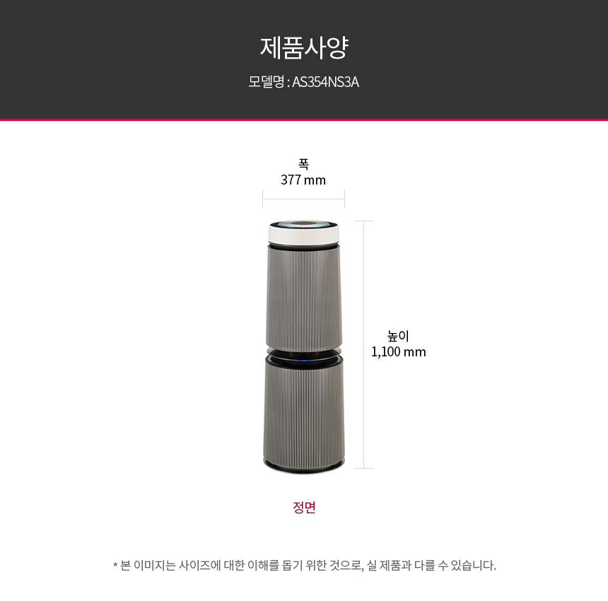 LG 퓨리케어 오브제컬렉션 360˚ 공기청정기 알파UP(35평)6