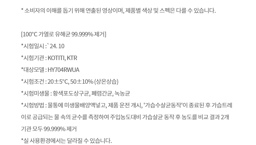 LG 퓨리케어 하이드로타워 5평9