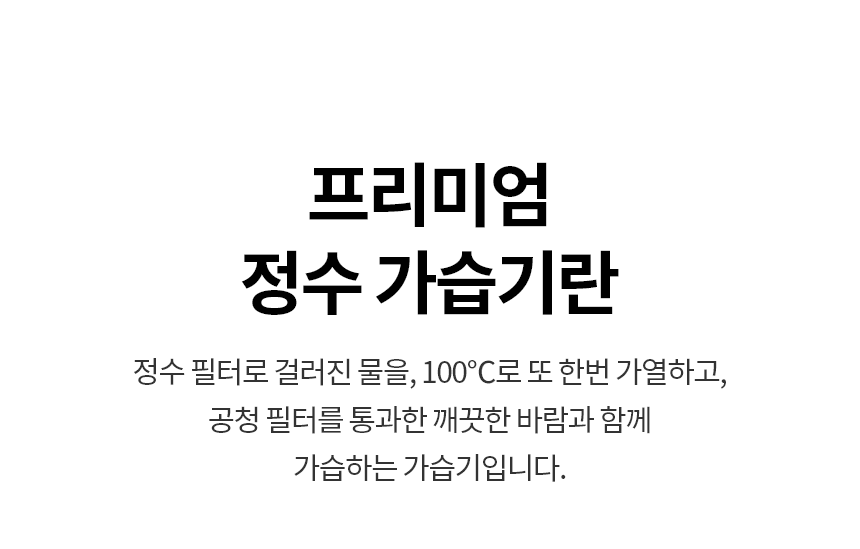 LG 퓨리케어 하이드로타워 5평1