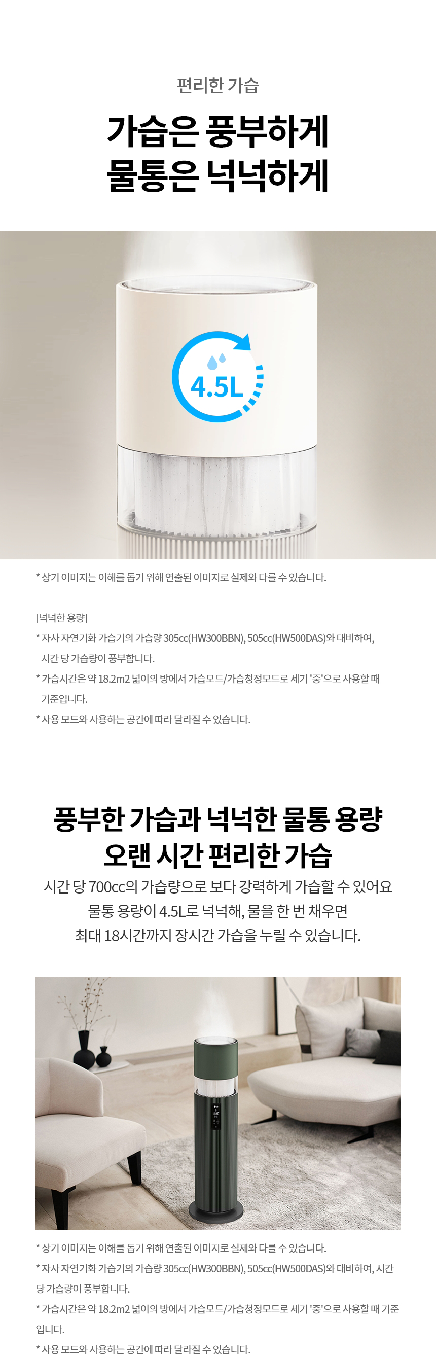 LG 퓨리케어 하이드로타워 5평22