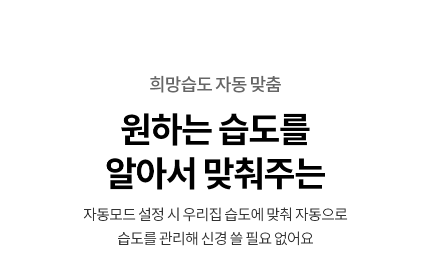 LG 퓨리케어 하이드로타워 5평24