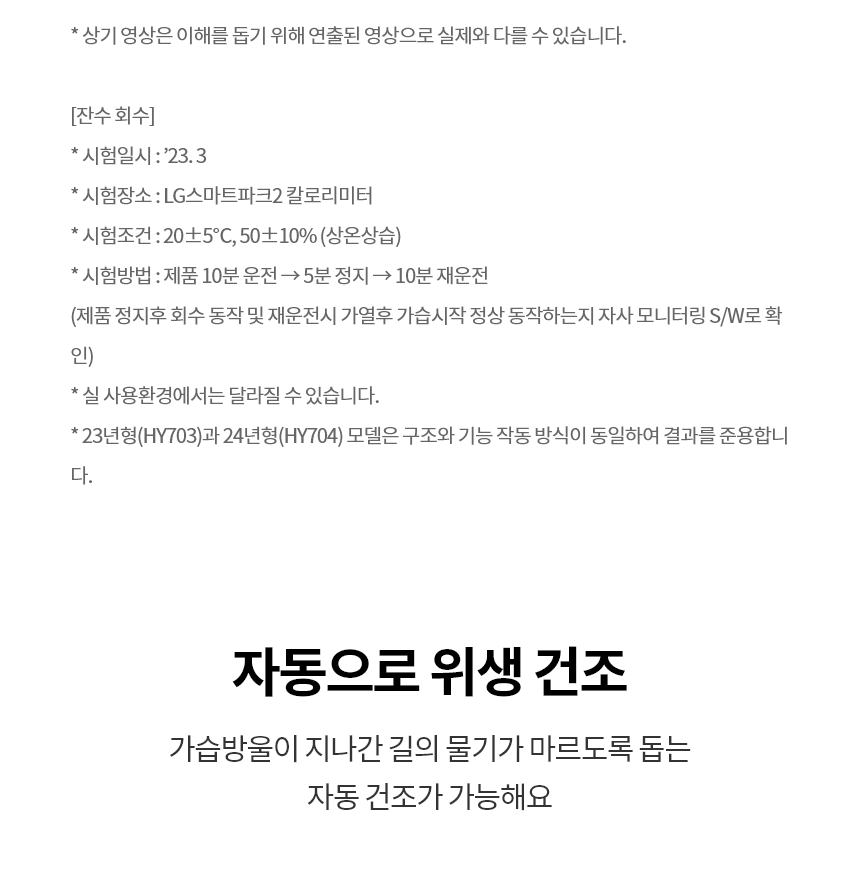 LG 퓨리케어 하이드로타워 5평15