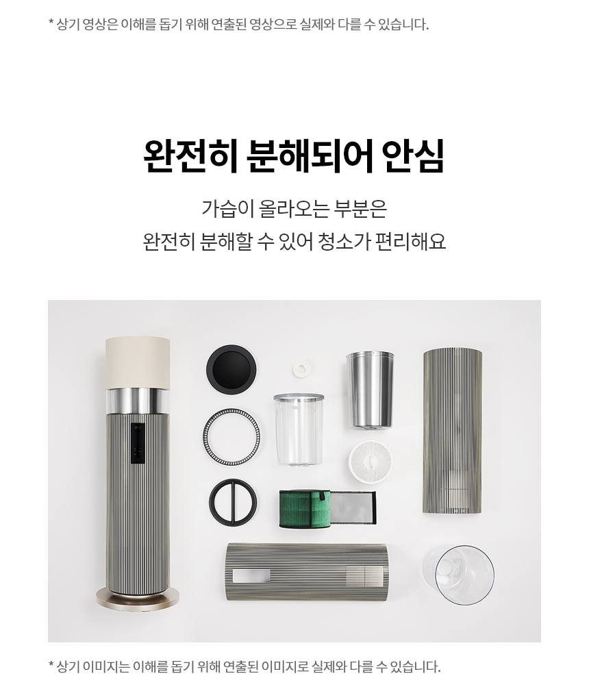 LG 퓨리케어 하이드로타워 5평21