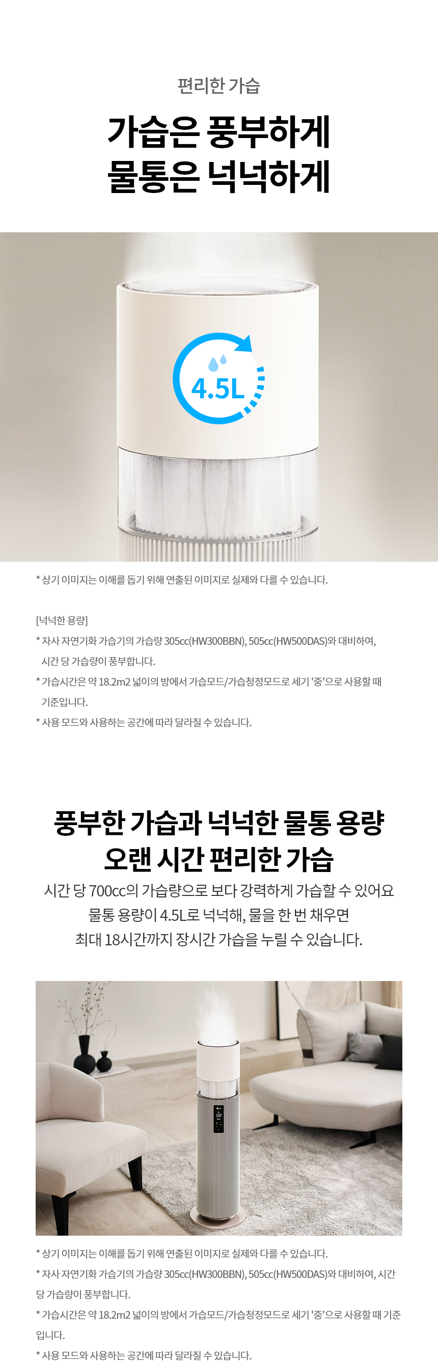 LG 퓨리케어 하이드로타워 5평22