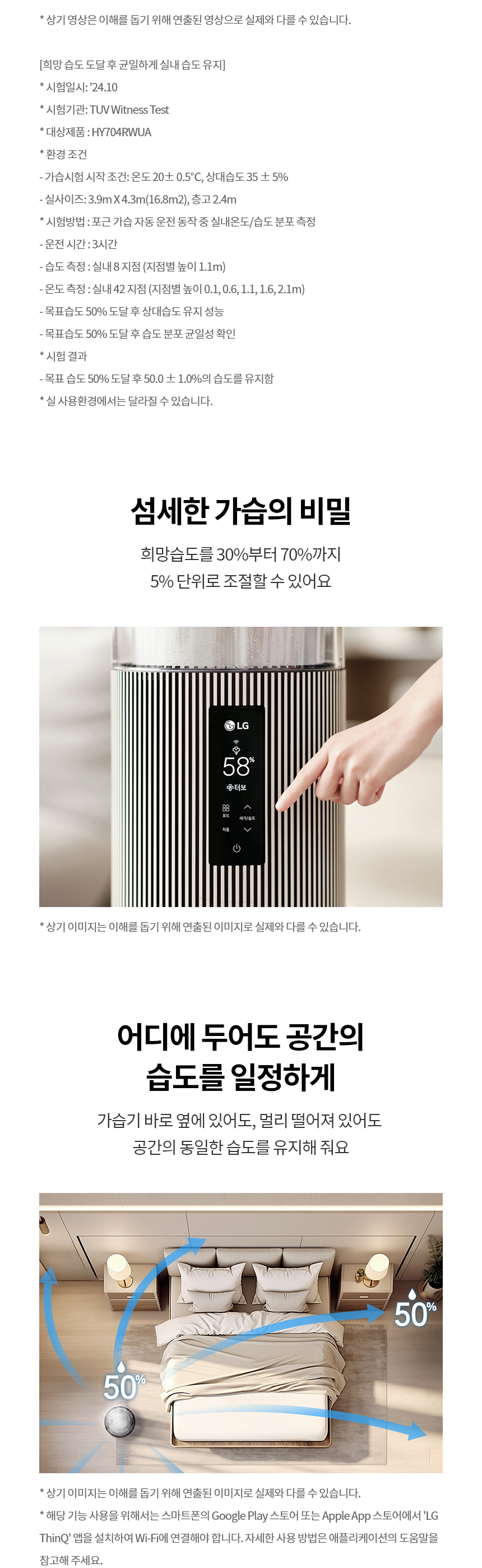 LG 퓨리케어 하이드로타워 5평26