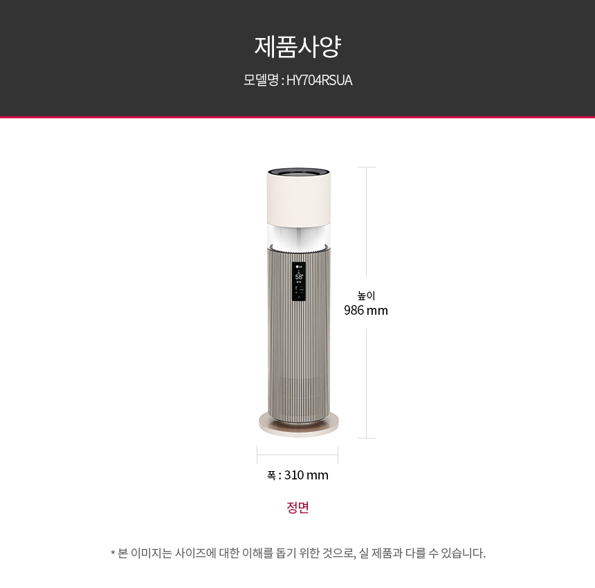 LG 퓨리케어 하이드로타워 5평33