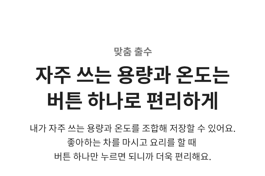 LG 퓨리케어 오브제컬렉션 정수기(맞춤 출수, 냉정)11