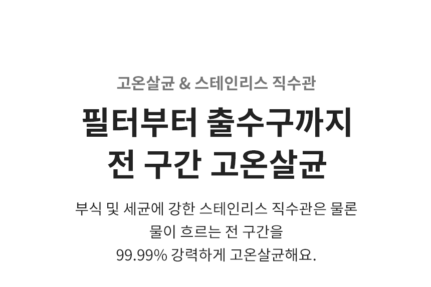 LG 퓨리케어 오브제컬렉션 정수기(맞춤 출수, 냉정)17