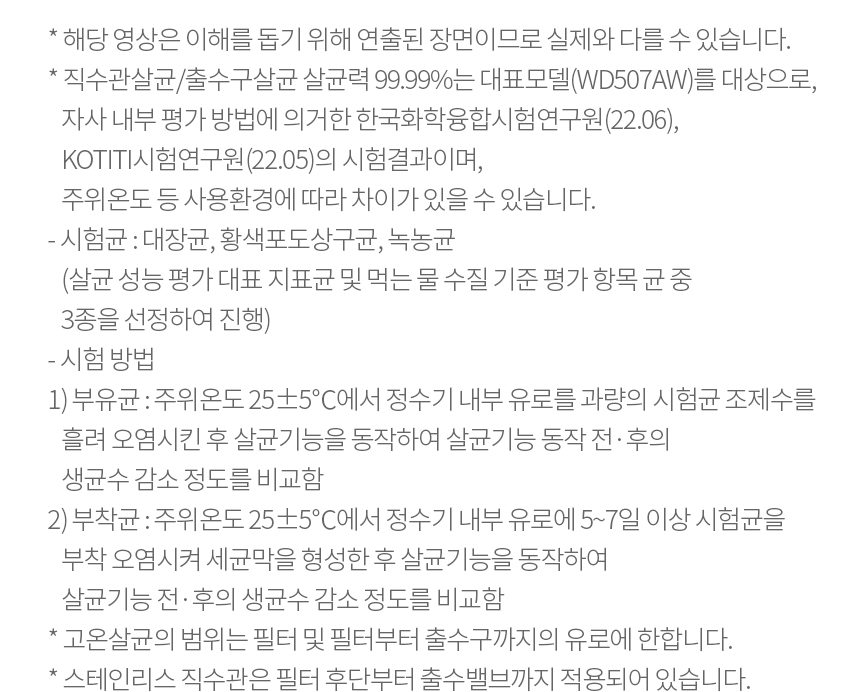 LG 퓨리케어 오브제컬렉션 정수기(맞춤 출수, 냉정)19