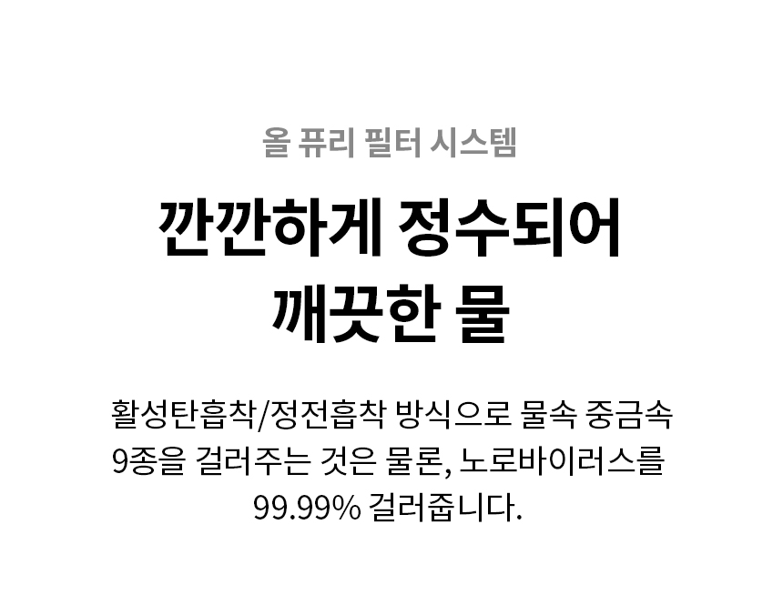 LG 퓨리케어 오브제컬렉션 정수기(맞춤 출수, 냉정)22