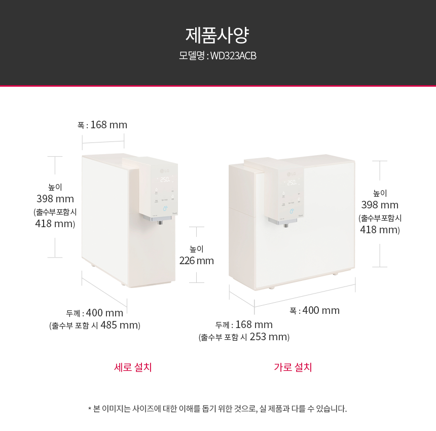 LG 퓨리케어 오브제컬렉션 정수기(맞춤 출수, 냉정)32