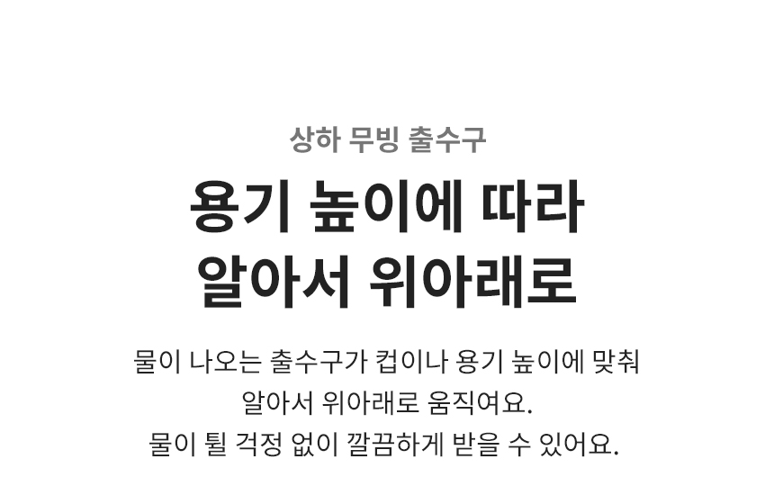 LG 퓨리케어 오브제컬렉션 정수기(맞춤 출수, 냉정)8