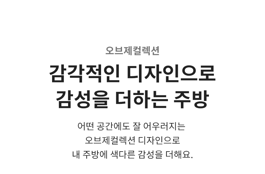 LG 퓨리케어 오브제컬렉션 정수기(맞춤 출수, 냉정)1