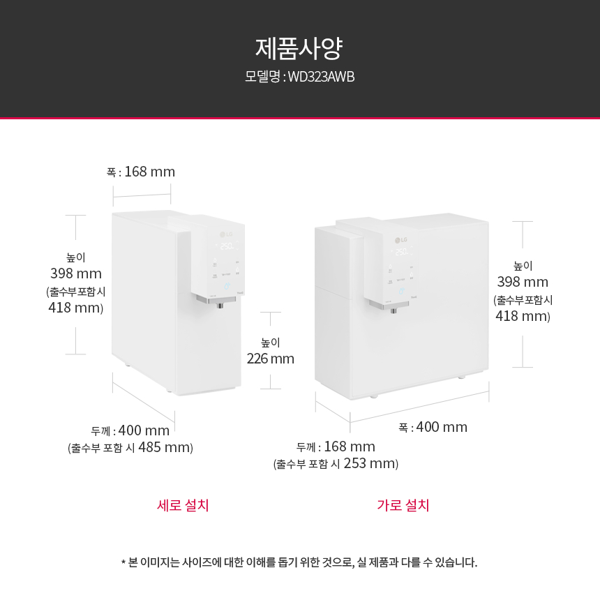 LG 퓨리케어 오브제컬렉션 정수기(맞춤 출수, 냉정)34