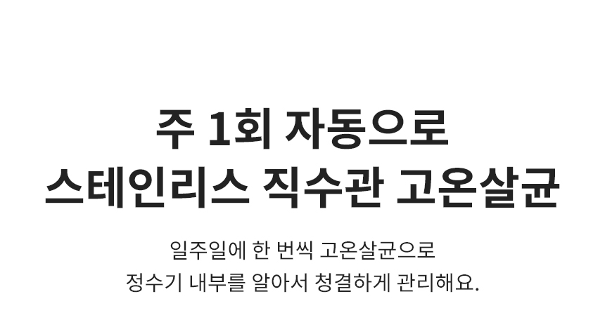 LG 퓨리케어 오브제컬렉션 정수기(맞춤 출수, 냉온정)25