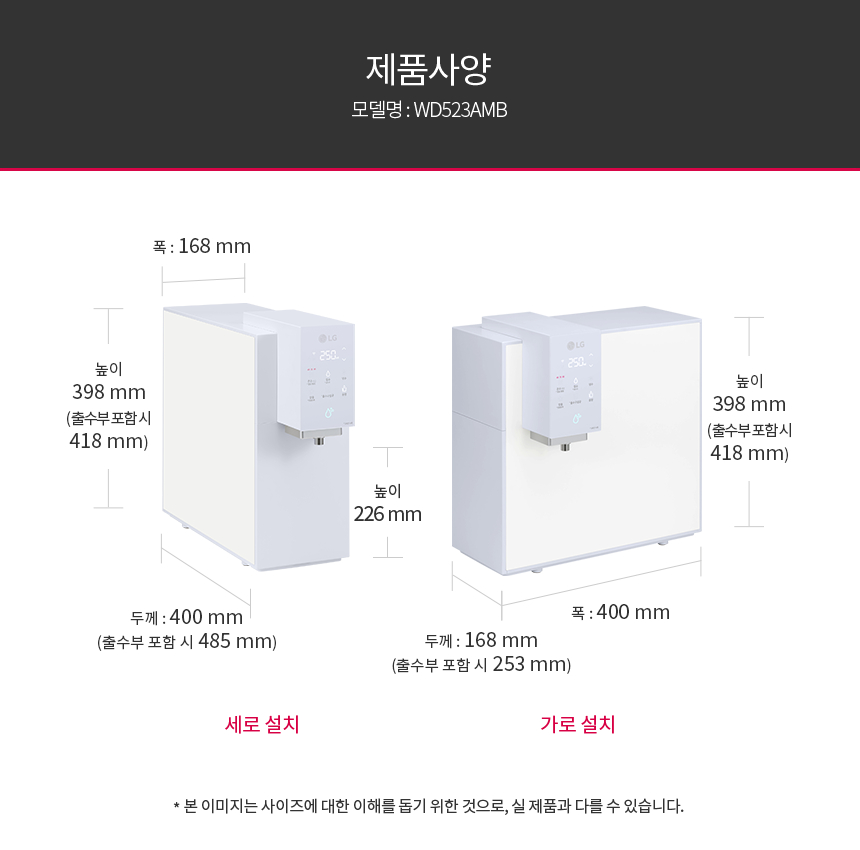 LG 퓨리케어 오브제컬렉션 정수기(맞춤 출수, 냉온정)45