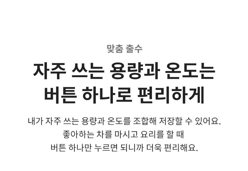 LG 퓨리케어 오브제컬렉션 정수기(맞춤 출수, 냉온정)13