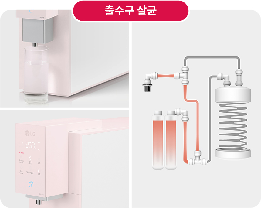 LG 퓨리케어 오브제컬렉션 정수기(맞춤 출수, 냉온정)29