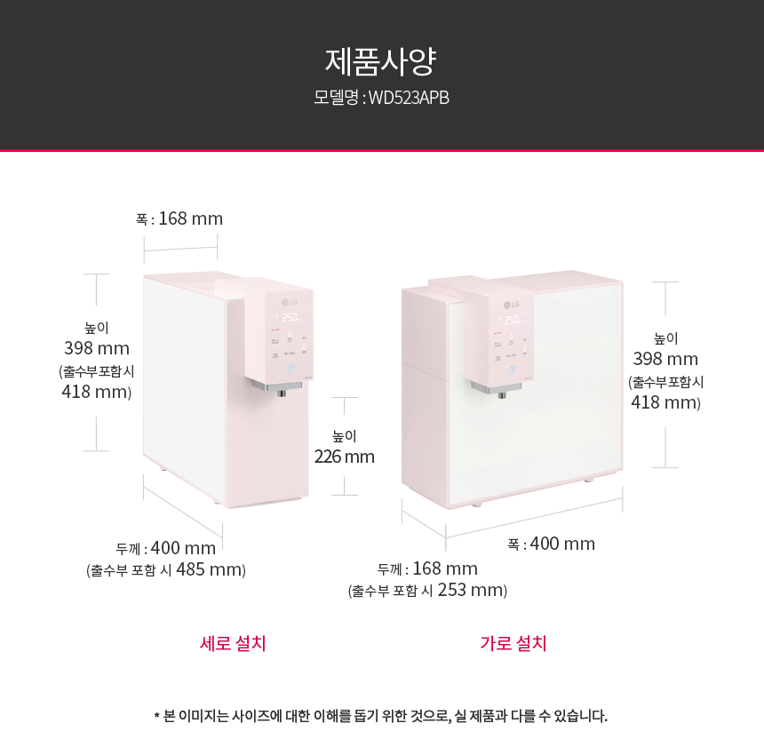 LG 퓨리케어 오브제컬렉션 정수기(맞춤 출수, 냉온정)45