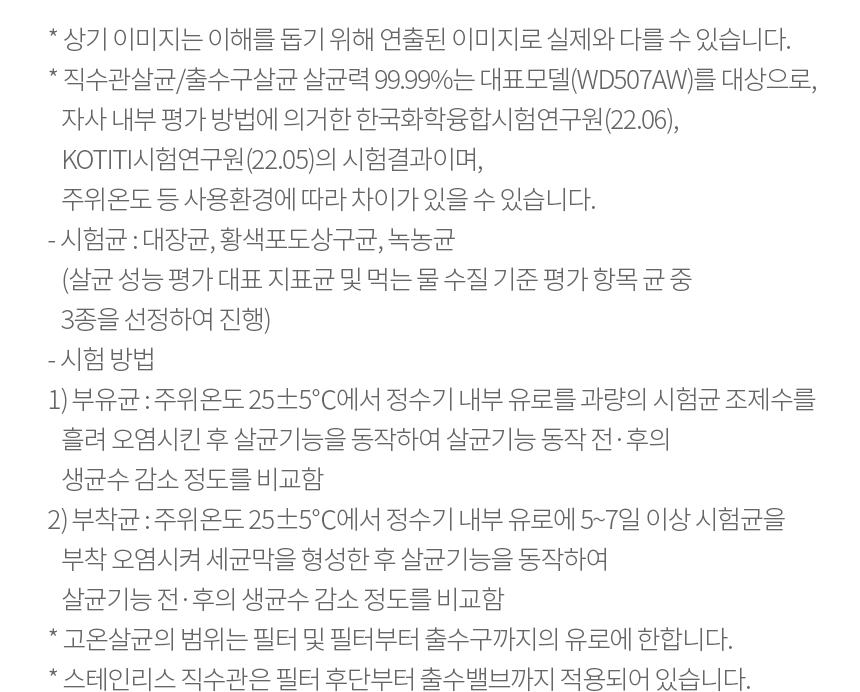 LG 퓨리케어 오브제컬렉션 정수기(맞춤 출수, 냉온정)24