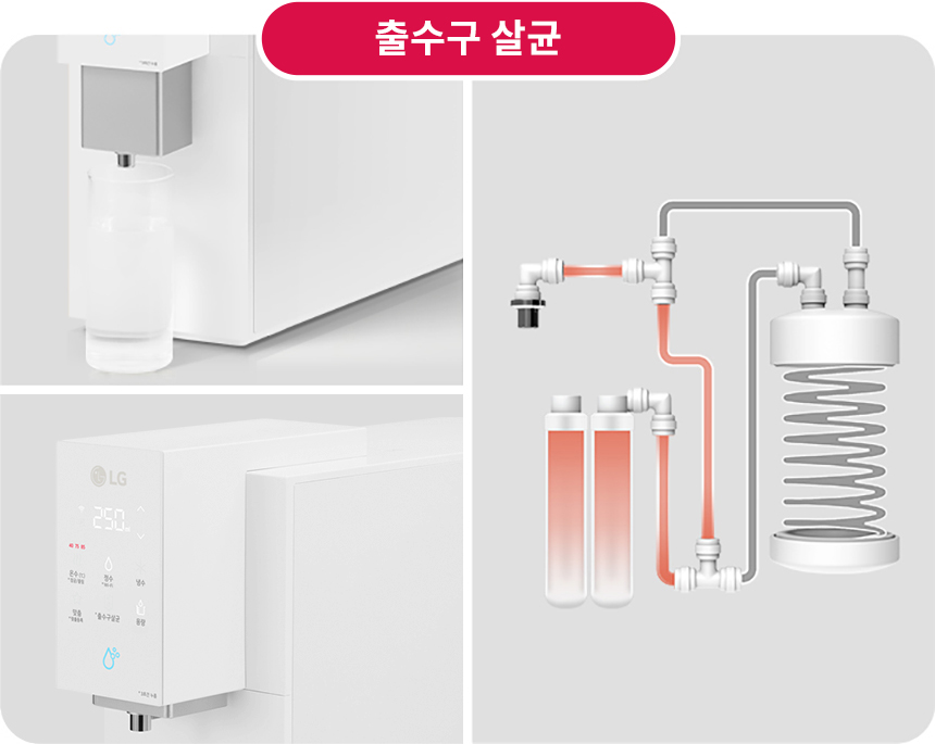 LG 퓨리케어 오브제컬렉션 정수기(맞춤 출수, 냉온정)29