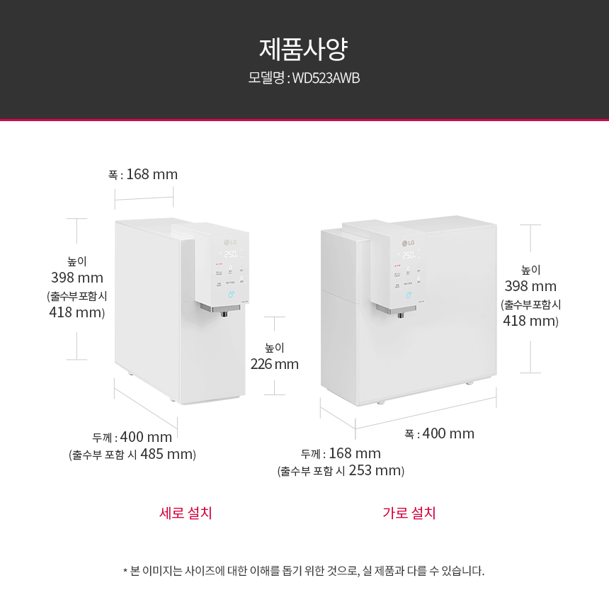 LG 퓨리케어 오브제컬렉션 정수기(맞춤 출수, 냉온정)45