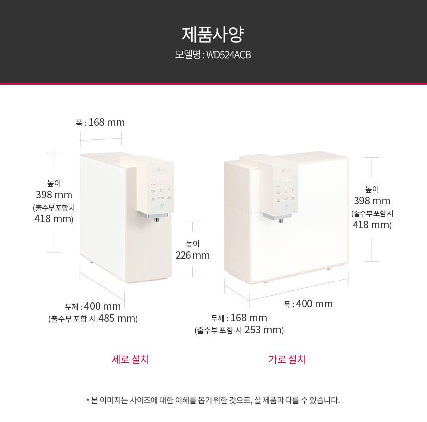 LG 퓨리케어 오브제컬렉션 정수기(음성인식/맞춤 출수, 냉온정)48