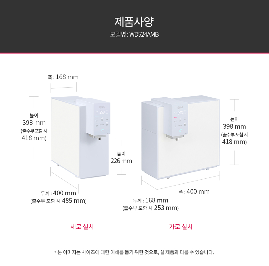 LG 퓨리케어 오브제컬렉션 정수기(음성인식/맞춤 출수, 냉온정)48