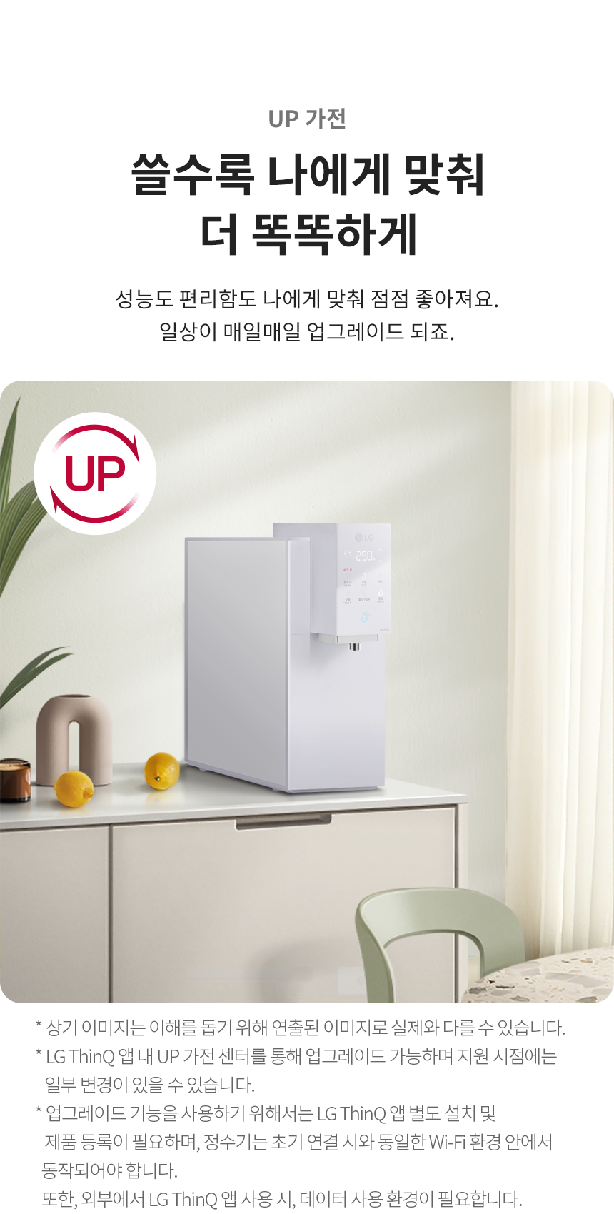 LG 퓨리케어 오브제컬렉션 정수기(음성인식, 냉온정)22