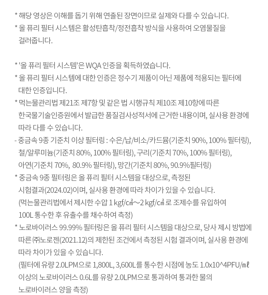 LG 퓨리케어 오브제컬렉션 정수기(음성인식, 냉온정)30