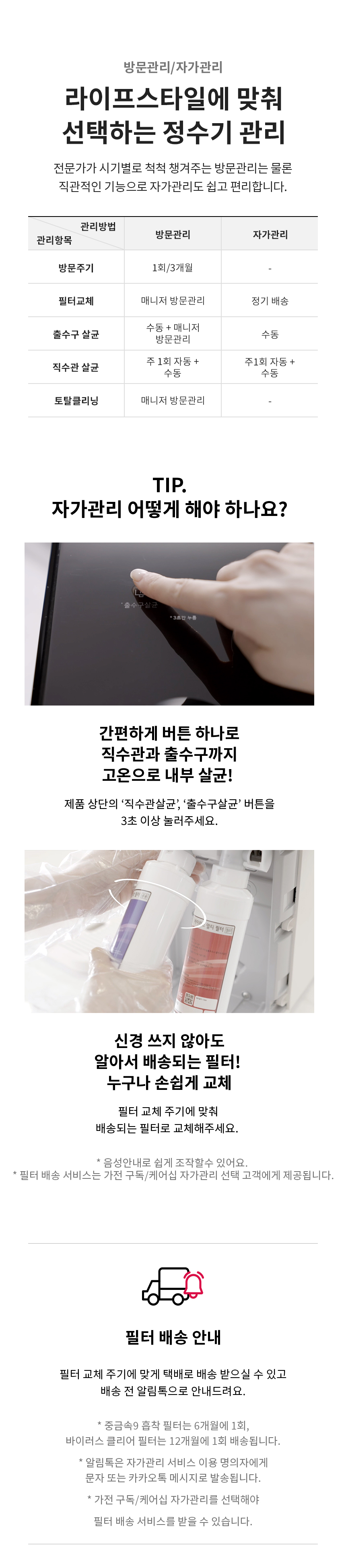 LG 퓨리케어 오브제컬렉션 정수기(상하좌우, 냉온정)13