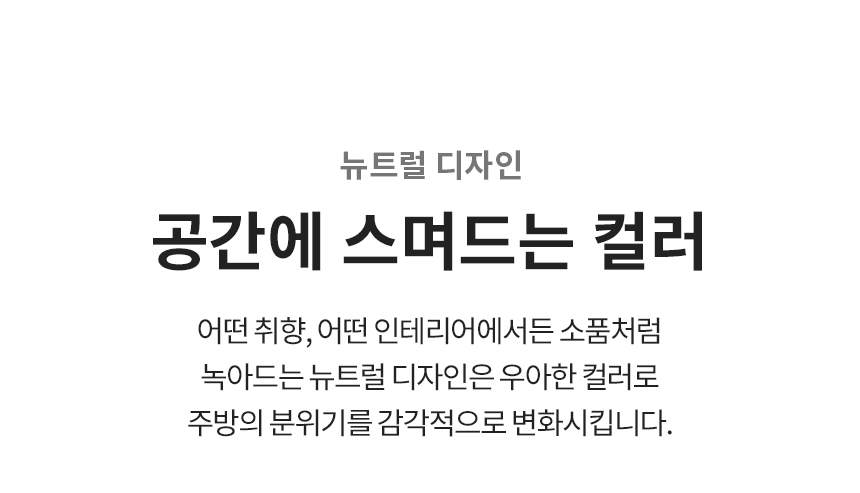 LG 퓨리케어 오브제컬렉션 정수기(상하좌우, 냉온정)1