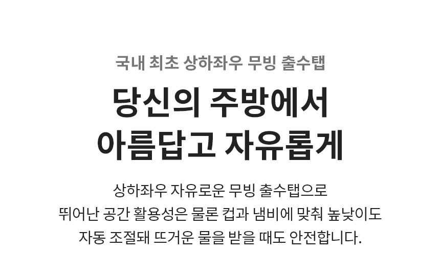 LG 퓨리케어 오브제컬렉션 정수기(상하좌우, 냉온정)3