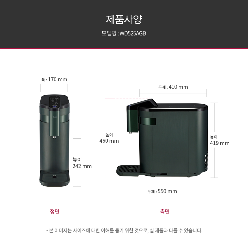 LG 퓨리케어 오브제컬렉션 정수기(상하좌우, 냉온정)15