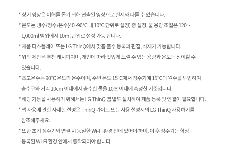 LG 퓨리케어 오브제컬렉션 얼음 정수기22