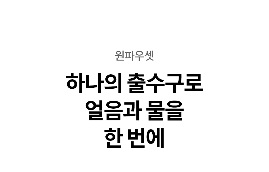 LG 퓨리케어 오브제컬렉션 얼음 정수기40