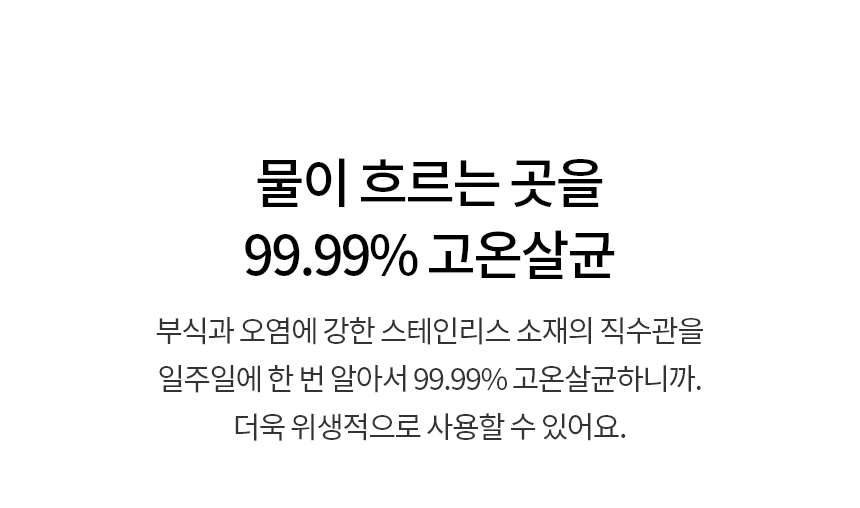 LG 퓨리케어 오브제컬렉션 얼음 정수기47