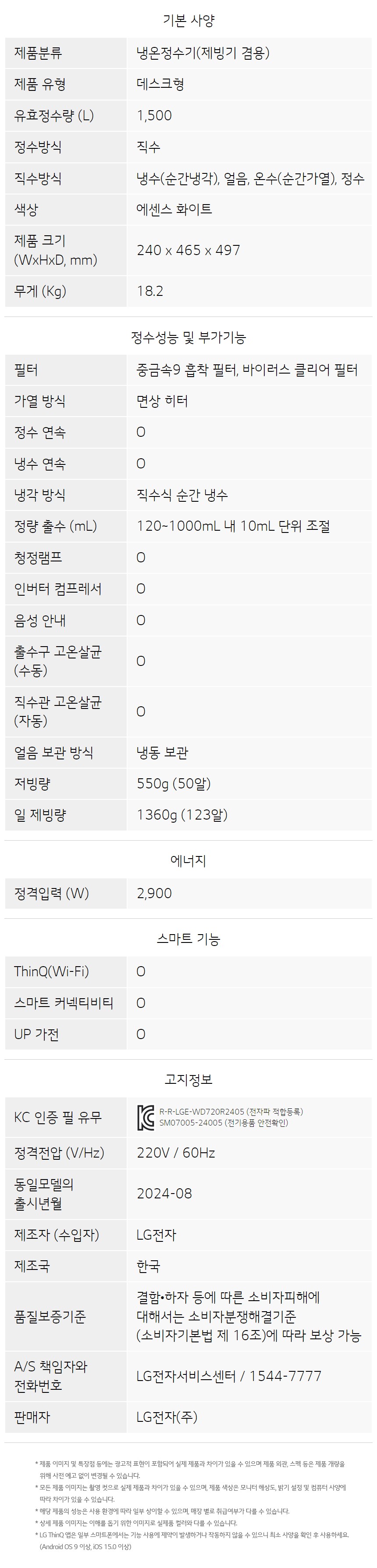 LG 퓨리케어 오브제컬렉션 얼음 정수기65