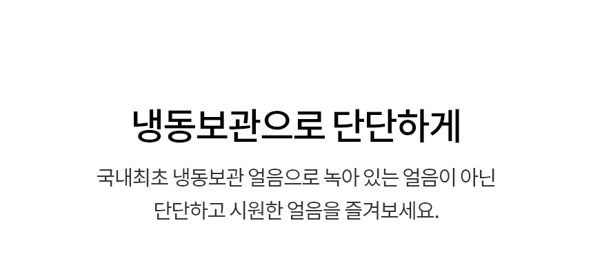 LG 퓨리케어 오브제컬렉션 얼음 정수기10