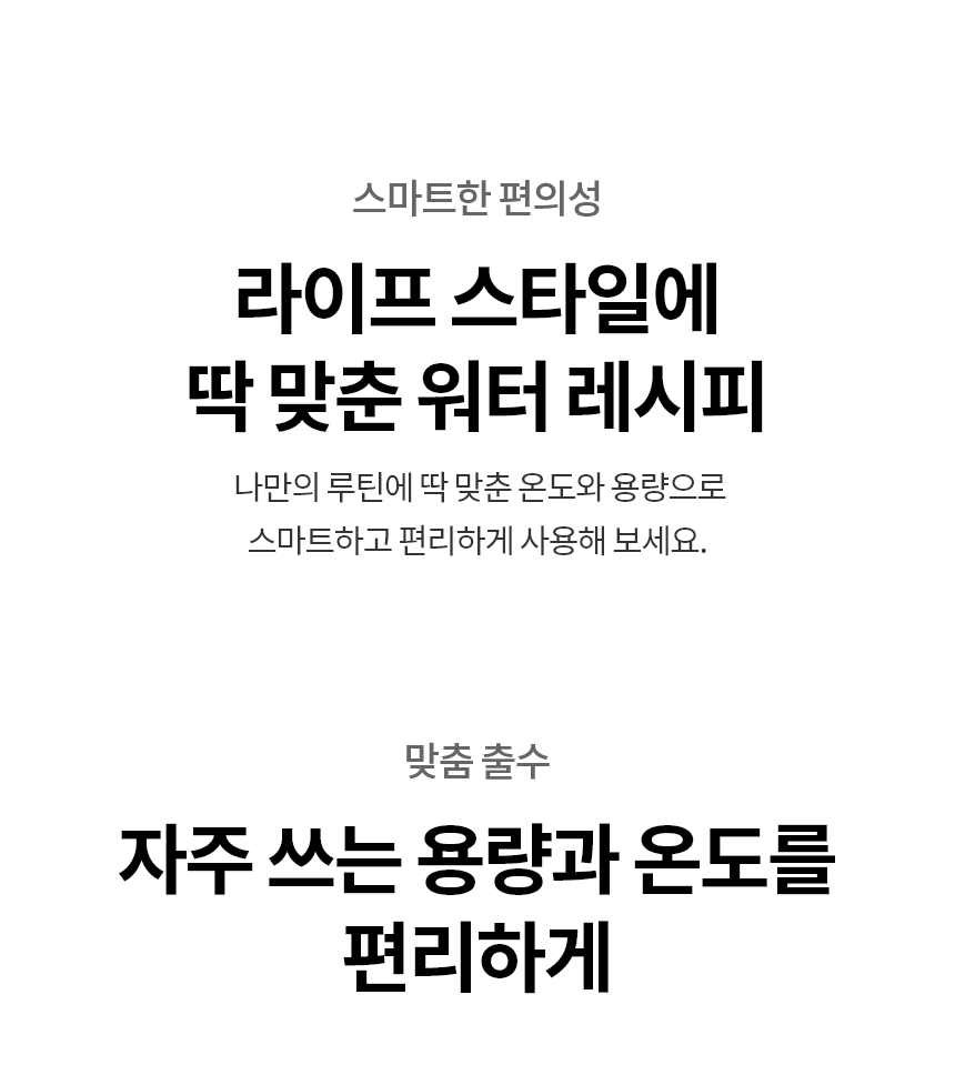 LG 퓨리케어 오브제컬렉션 얼음 정수기14