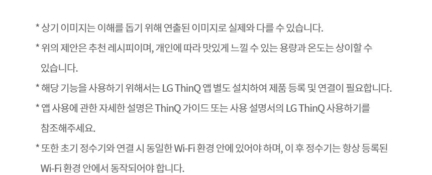 LG 퓨리케어 오브제컬렉션 얼음 정수기33