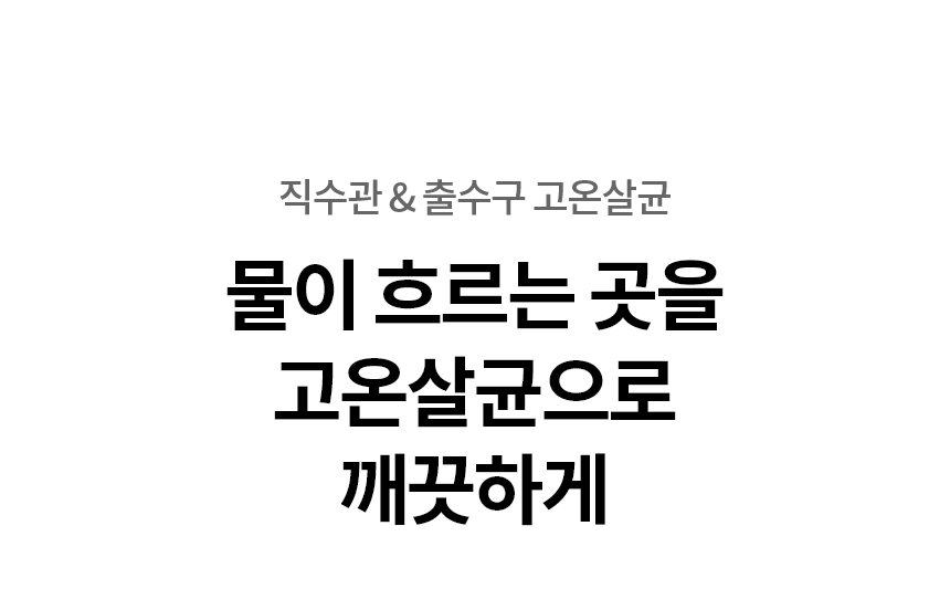 LG 퓨리케어 오브제컬렉션 얼음 정수기44