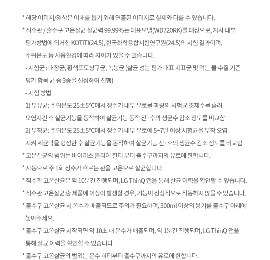 LG 퓨리케어 오브제컬렉션 얼음 정수기51