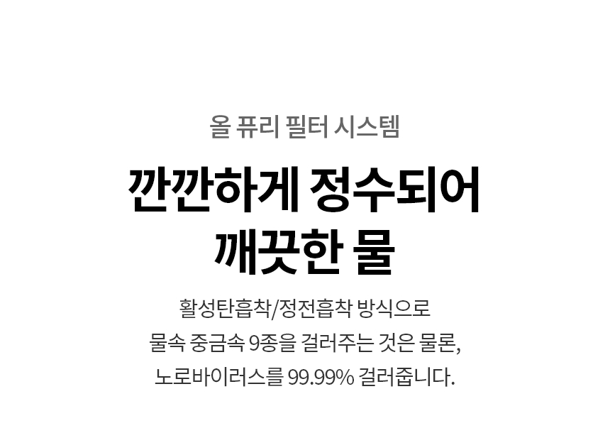 LG 퓨리케어 오브제컬렉션 얼음 정수기58