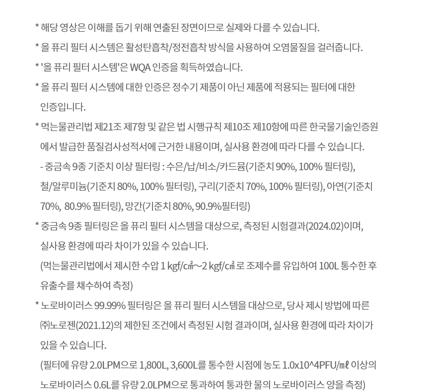 LG 퓨리케어 오브제컬렉션 얼음 정수기60