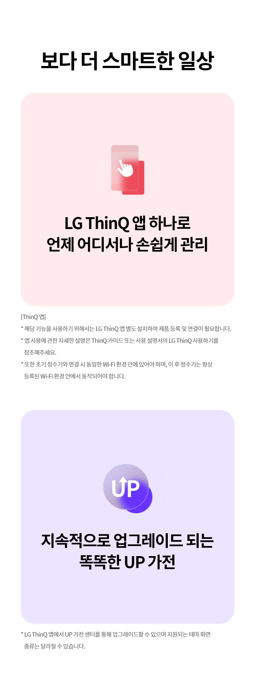 LG 퓨리케어 오브제컬렉션 얼음 정수기63