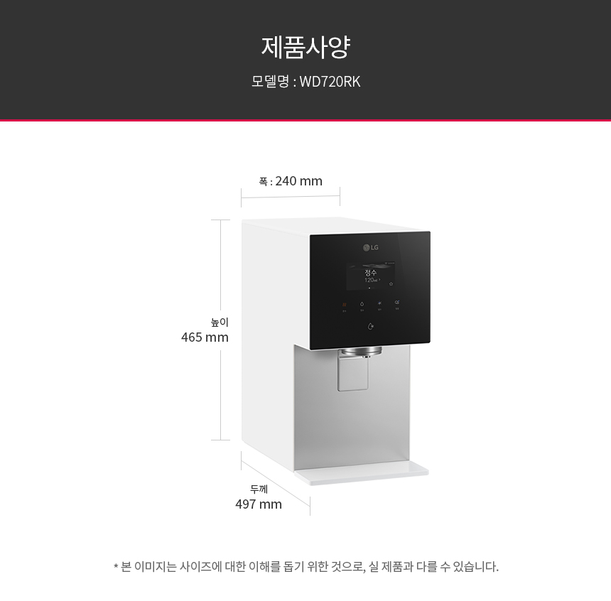 LG 퓨리케어 오브제컬렉션 얼음 정수기64